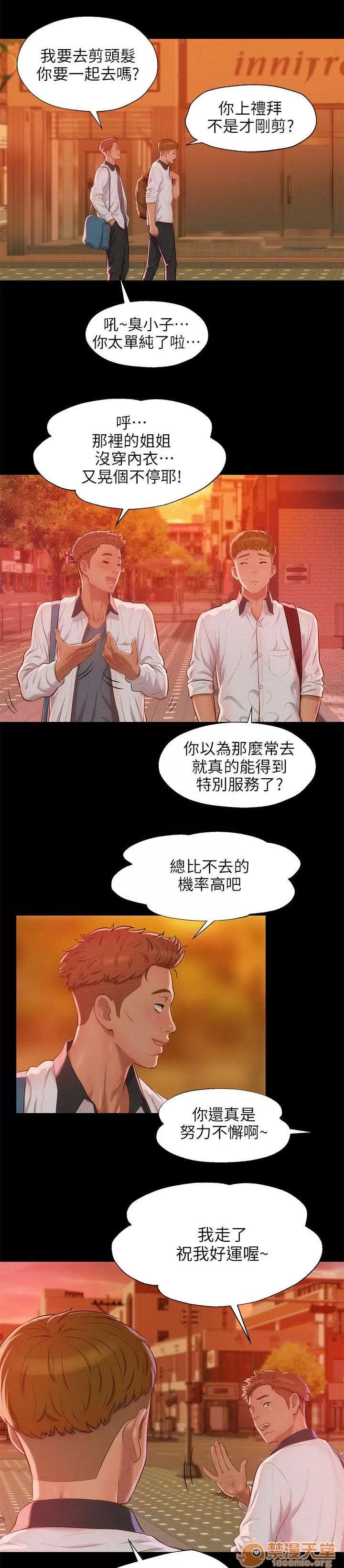 心理系學妹 41 第10页