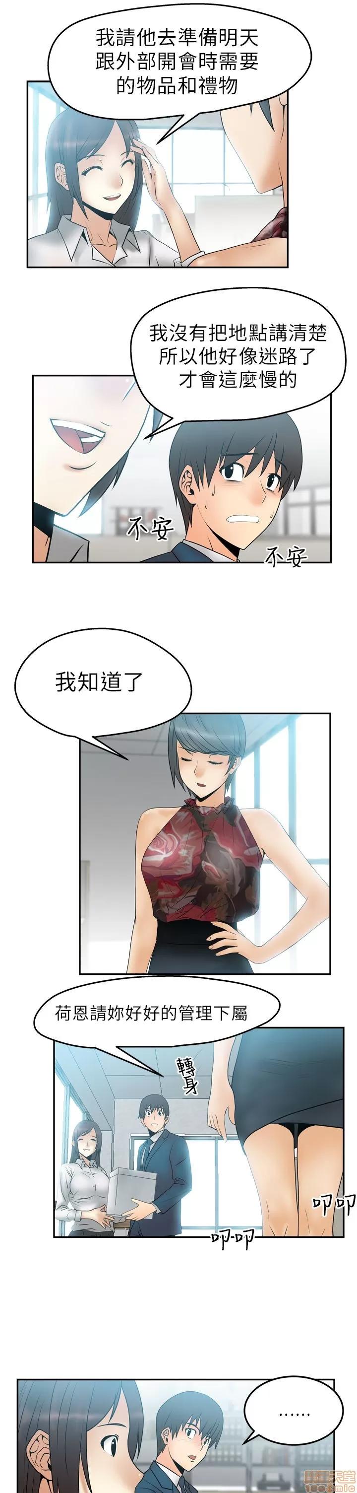 动办公室么 扑通扑通 My Office LadyS / 动办公室么 / 白领丽人 第77页