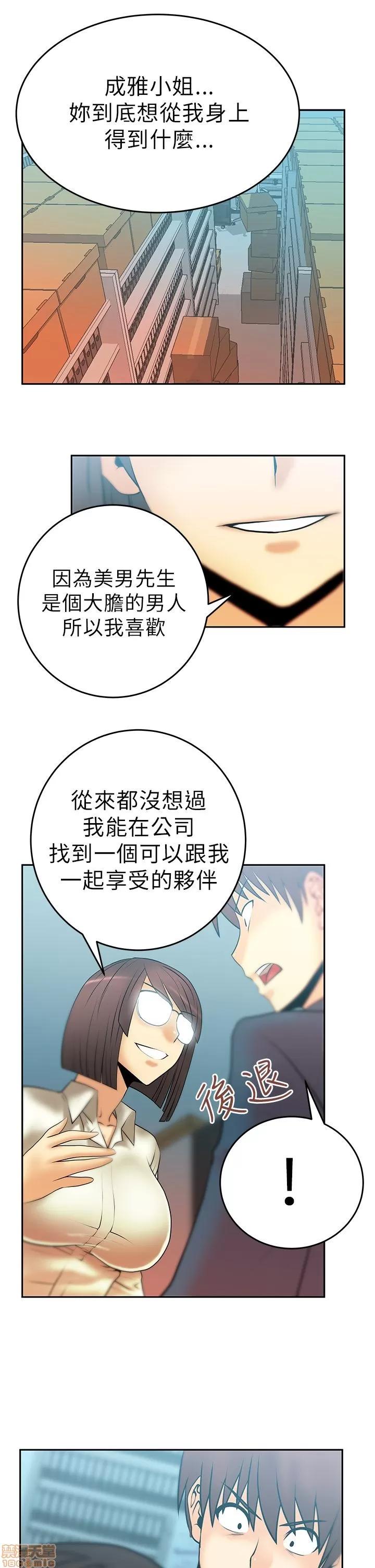 动办公室么 MY OFFICE LADYS 11-15.zip 第10页