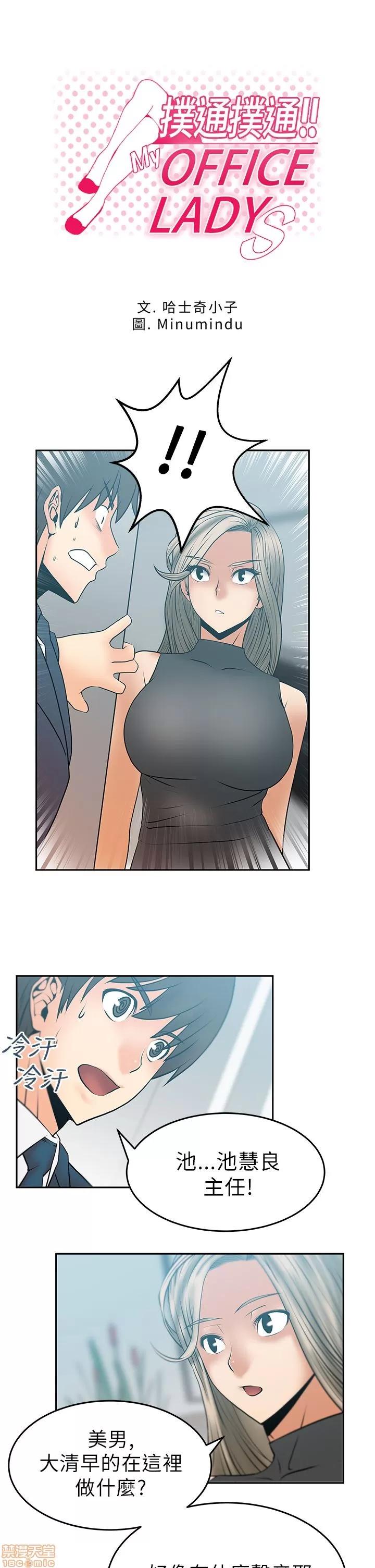 动办公室么 MY OFFICE LADYS 11-15.zip 第32页