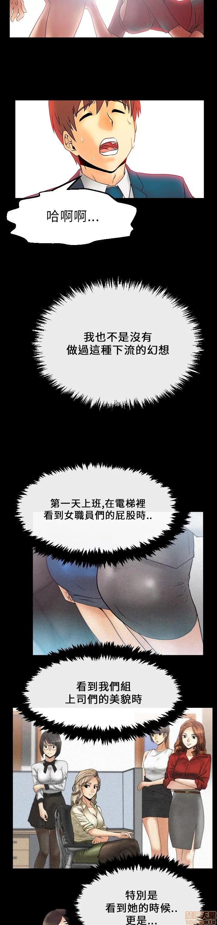动办公室么 MY OFFICE LADYS 11-15.zip 第65页