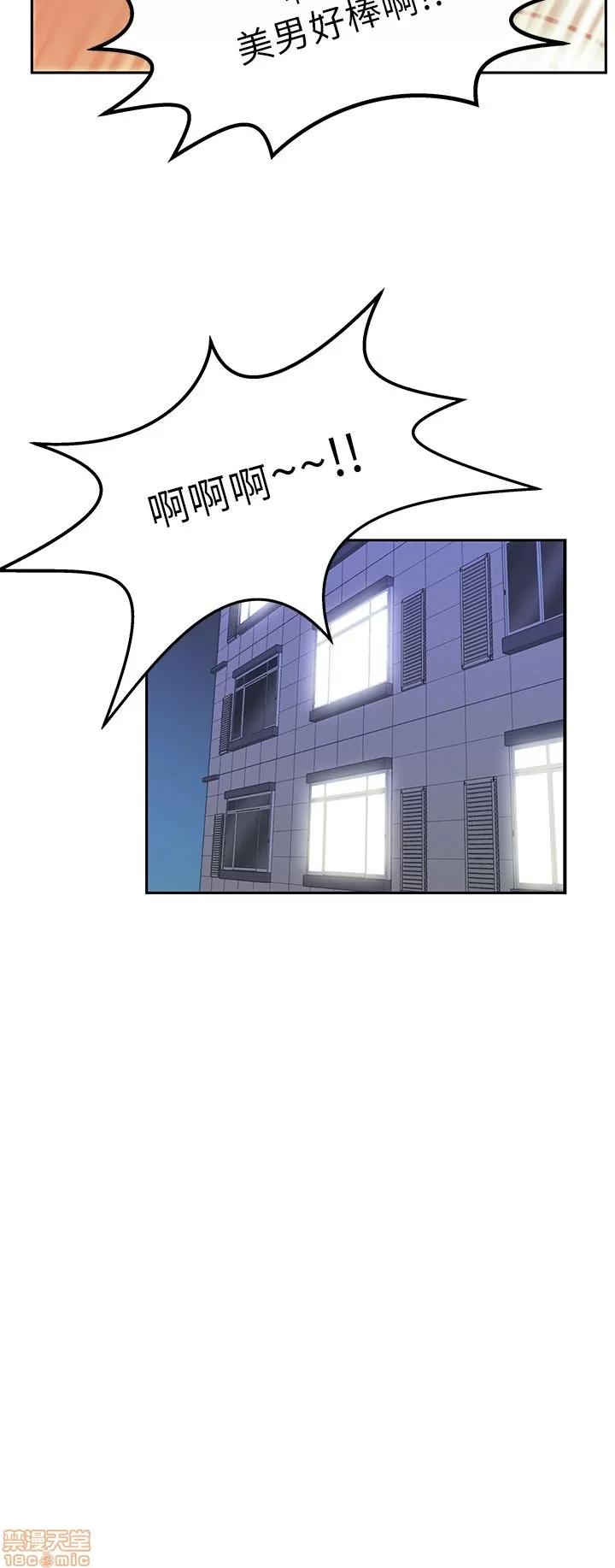 动办公室么 MY OFFICE LADYS 16-20.zip 第77页