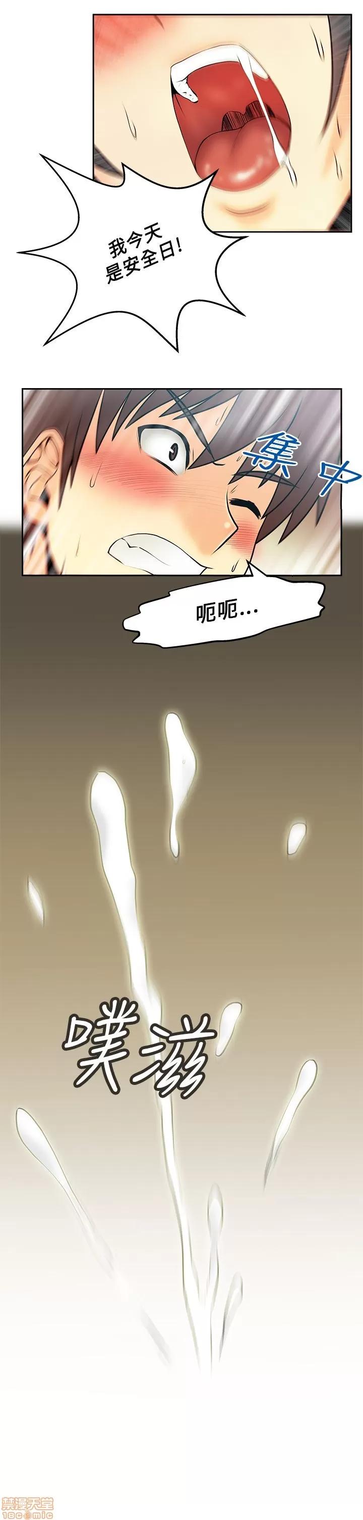 动办公室么 MY OFFICE LADYS 21-25.zip 第4页