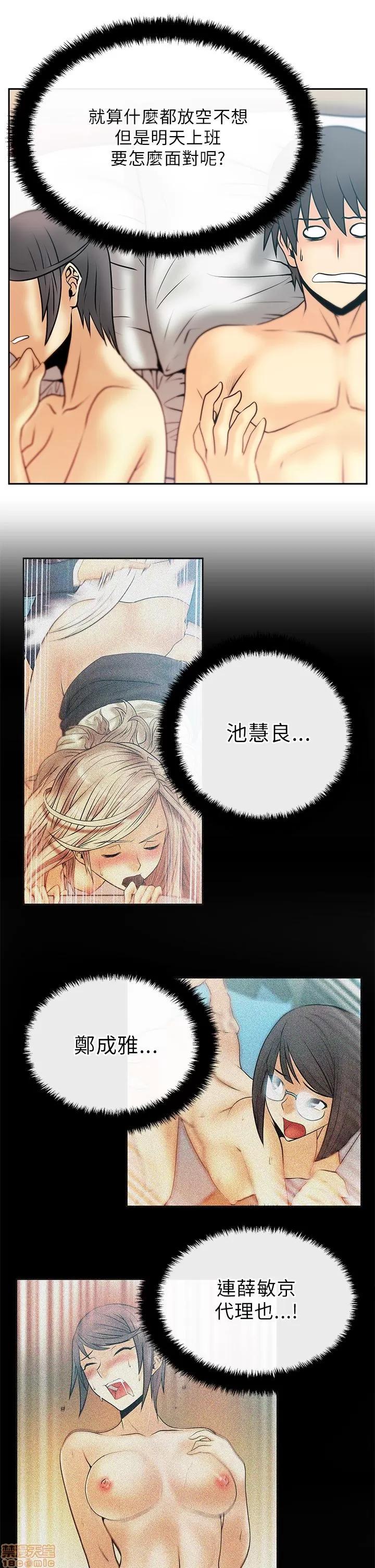动办公室么 MY OFFICE LADYS 21-25.zip 第7页