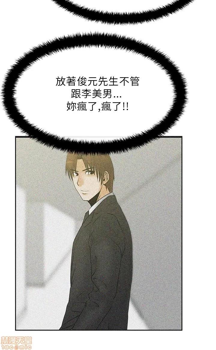 动办公室么 MY OFFICE LADYS 21-25.zip 第9页