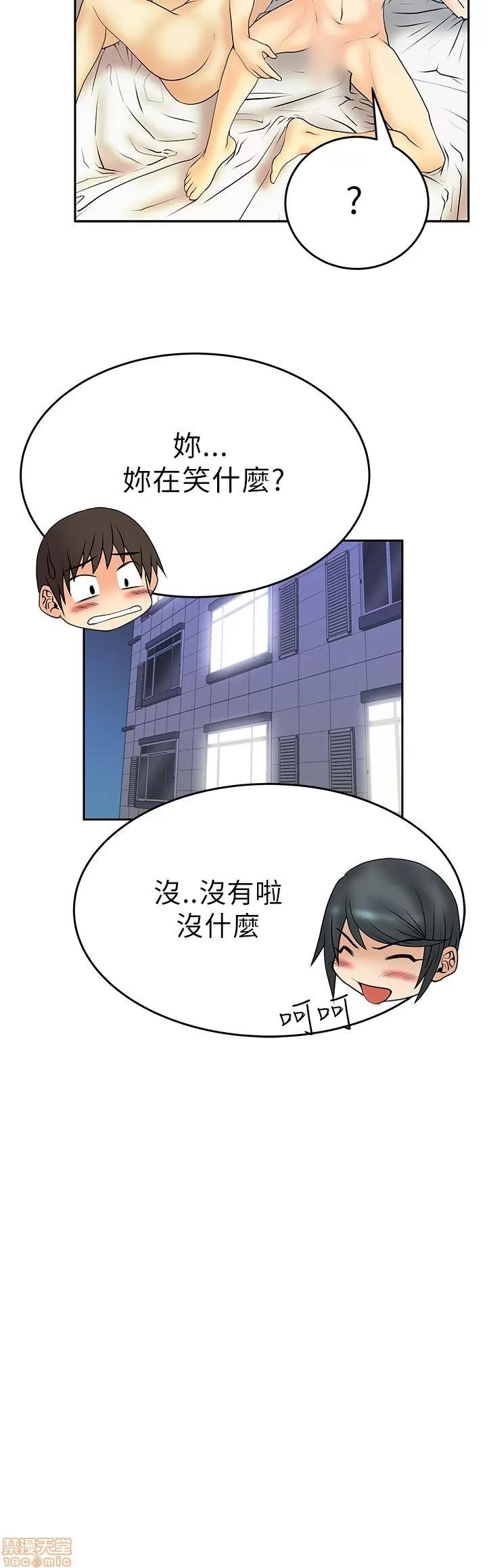 动办公室么 MY OFFICE LADYS 21-25.zip 第12页