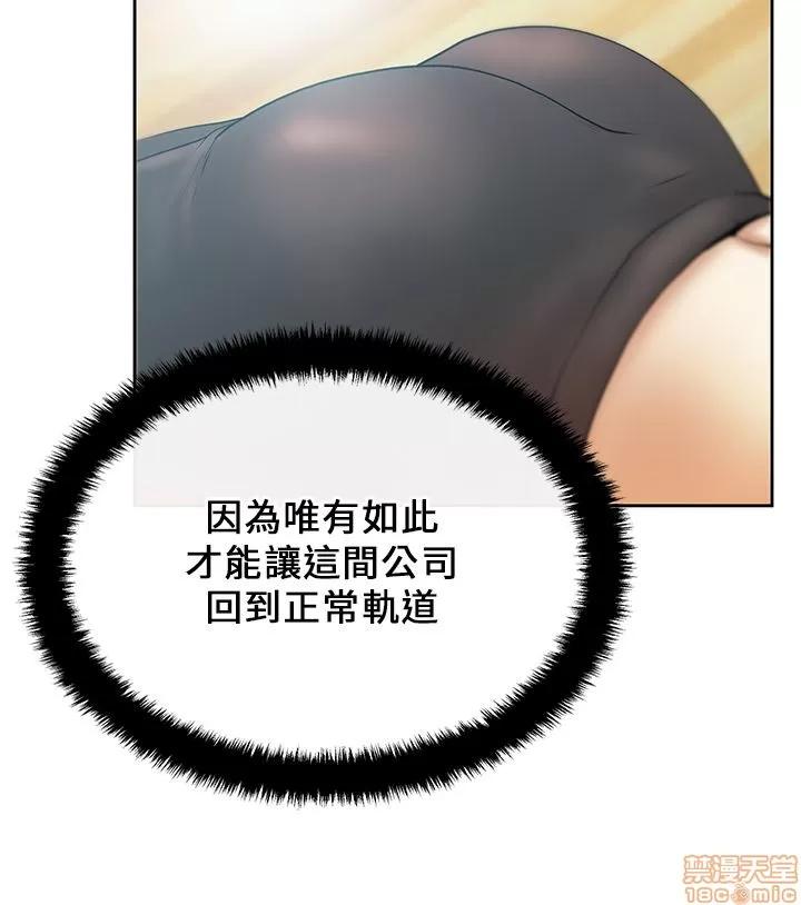 动办公室么 MY OFFICE LADYS 21-25.zip 第15页