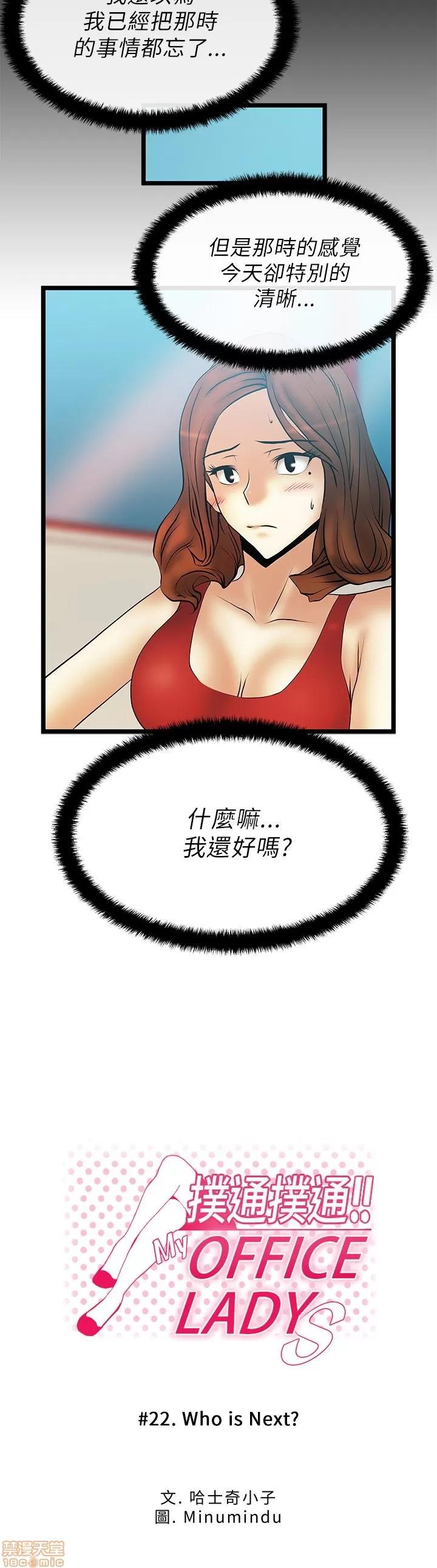 动办公室么 MY OFFICE LADYS 21-25.zip 第20页