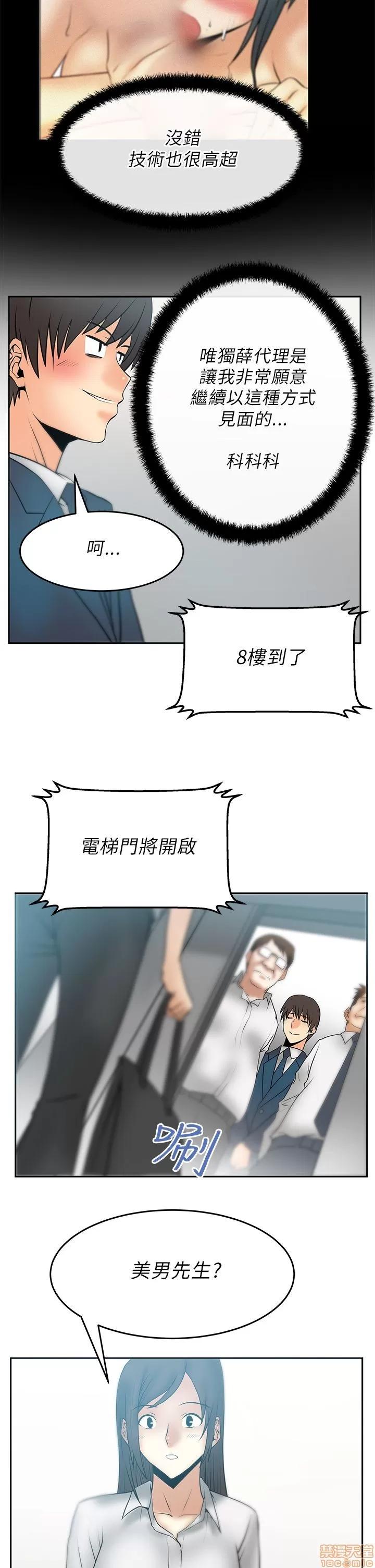 动办公室么 MY OFFICE LADYS 21-25.zip 第25页