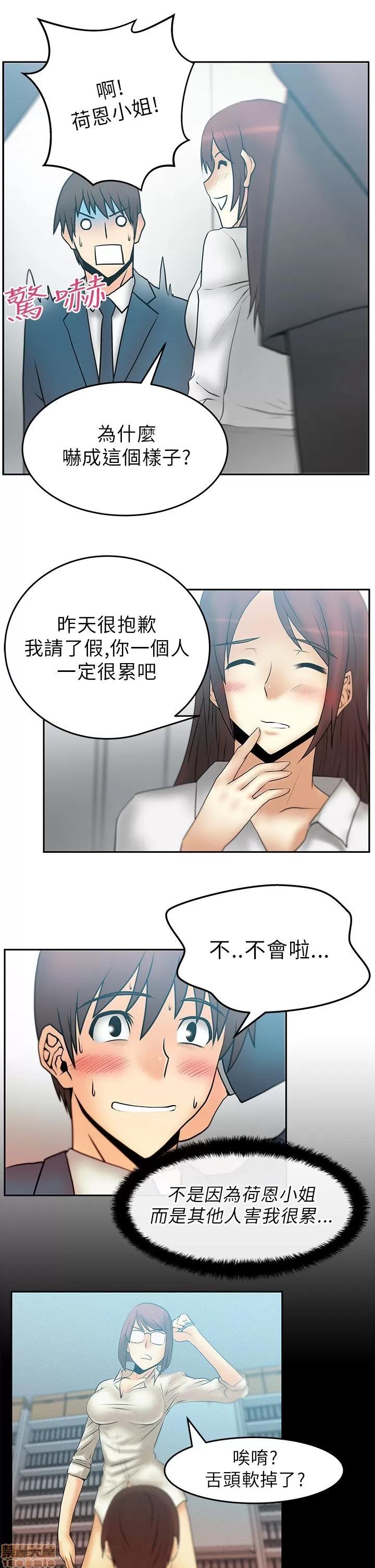 动办公室么 MY OFFICE LADYS 21-25.zip 第27页