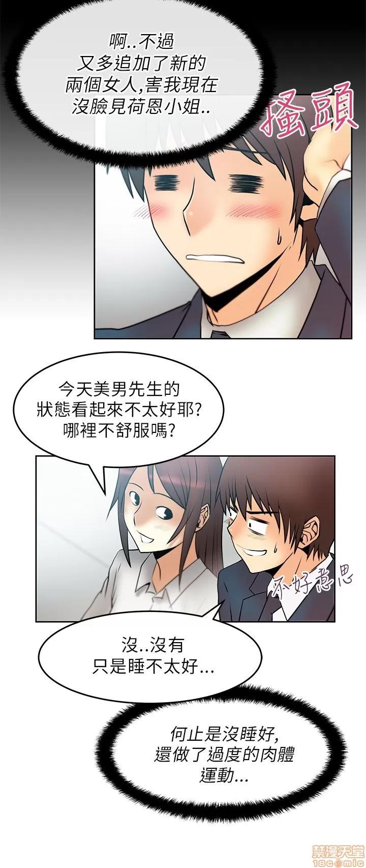 动办公室么 MY OFFICE LADYS 21-25.zip 第29页