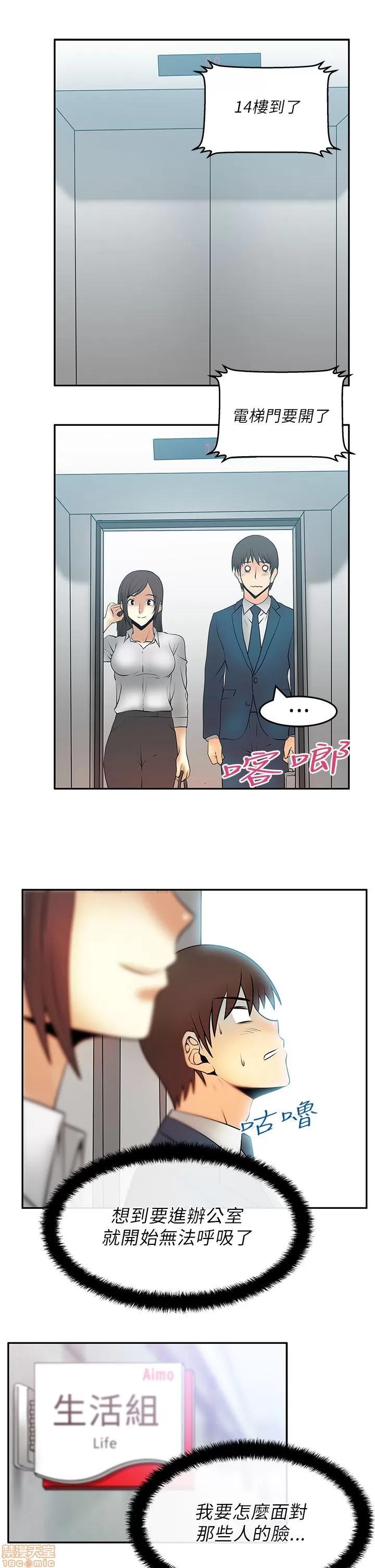 动办公室么 MY OFFICE LADYS 21-25.zip 第30页