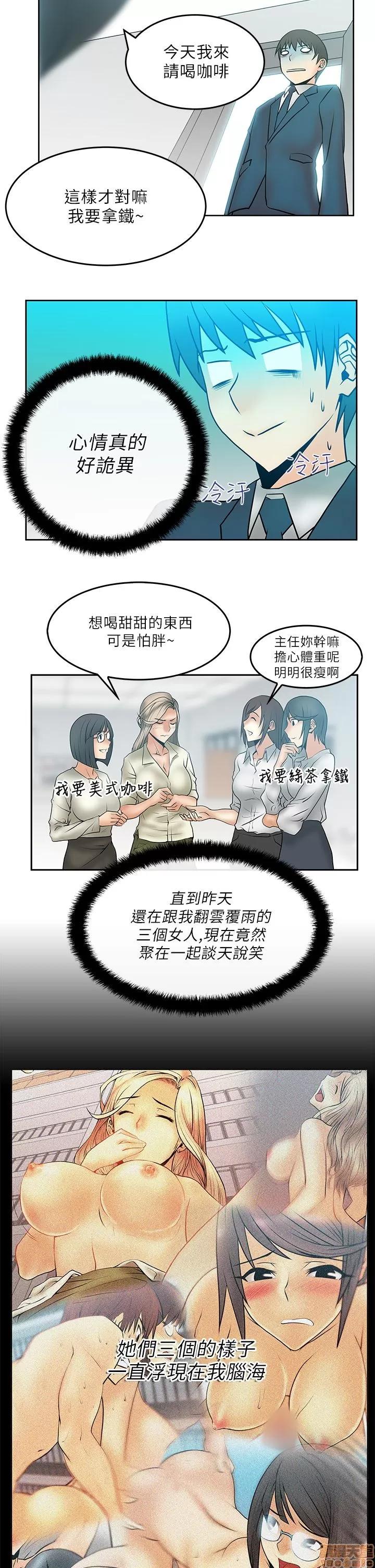 动办公室么 MY OFFICE LADYS 21-25.zip 第34页