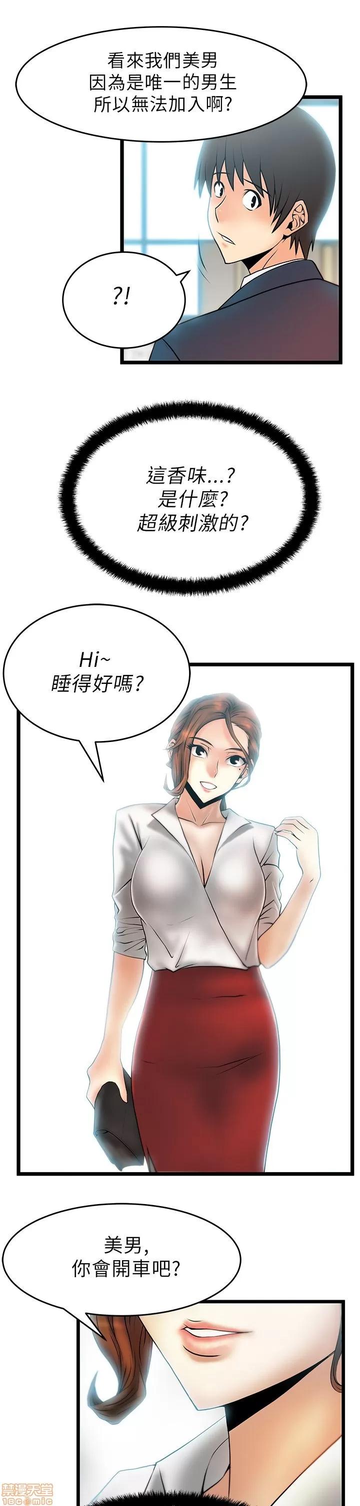 动办公室么 MY OFFICE LADYS 21-25.zip 第36页
