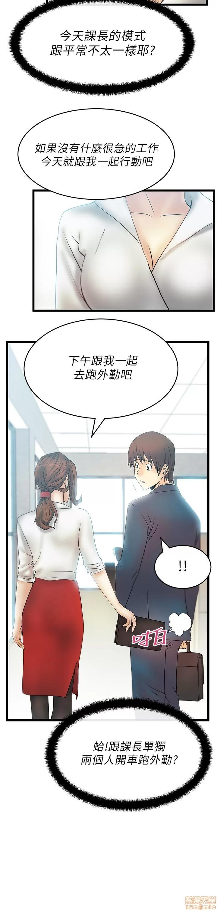 动办公室么 MY OFFICE LADYS 21-25.zip 第37页