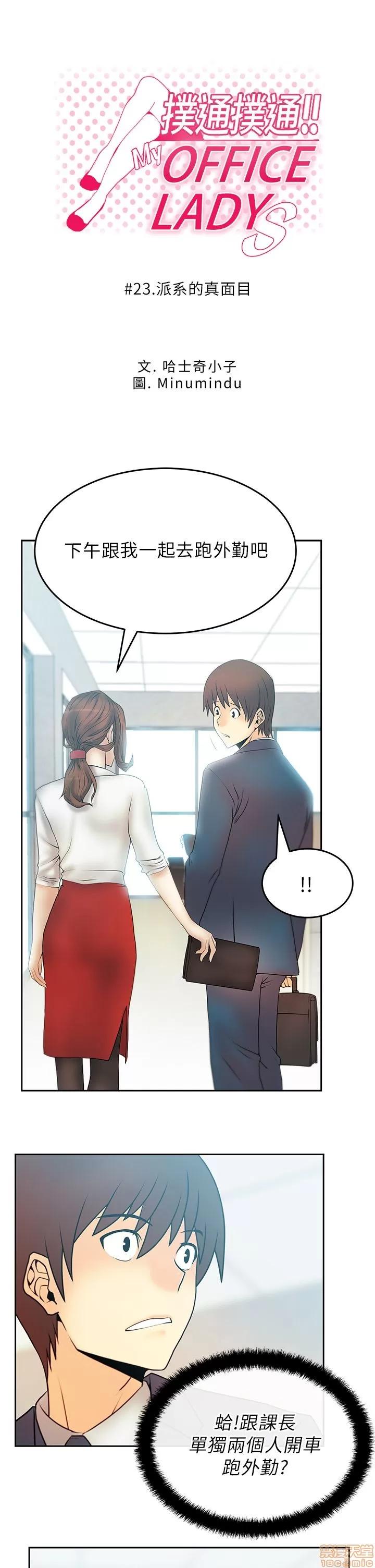 动办公室么 MY OFFICE LADYS 21-25.zip 第38页