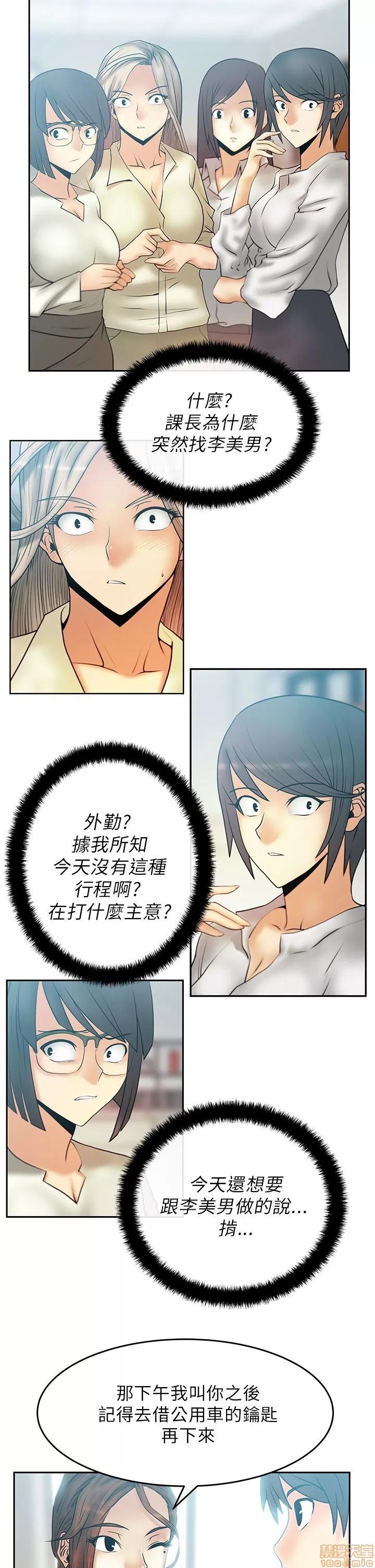 动办公室么 MY OFFICE LADYS 21-25.zip 第39页