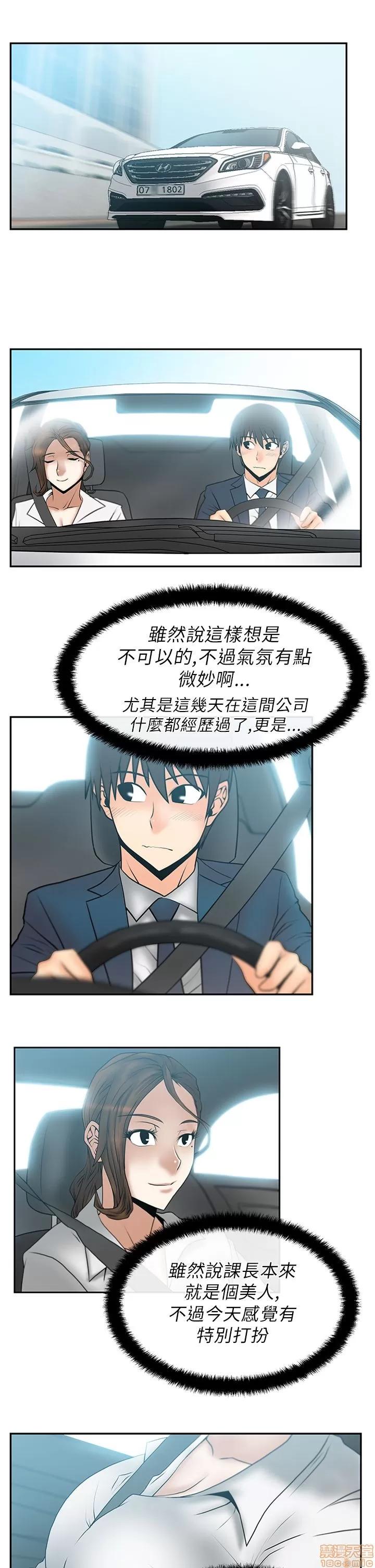动办公室么 MY OFFICE LADYS 21-25.zip 第41页
