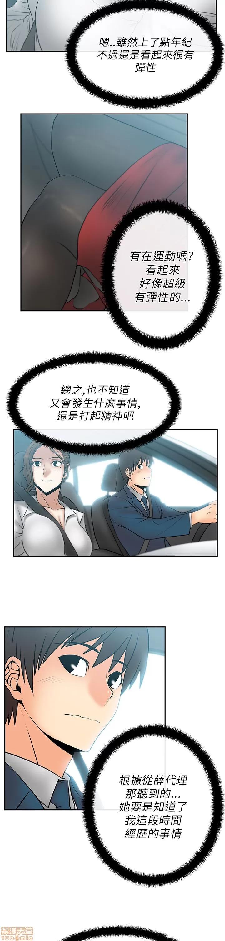 动办公室么 MY OFFICE LADYS 21-25.zip 第42页