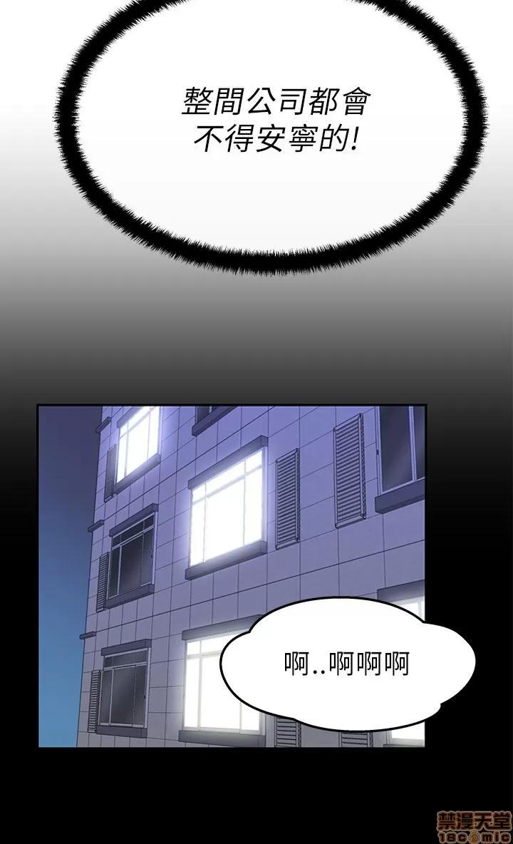 动办公室么 MY OFFICE LADYS 21-25.zip 第43页