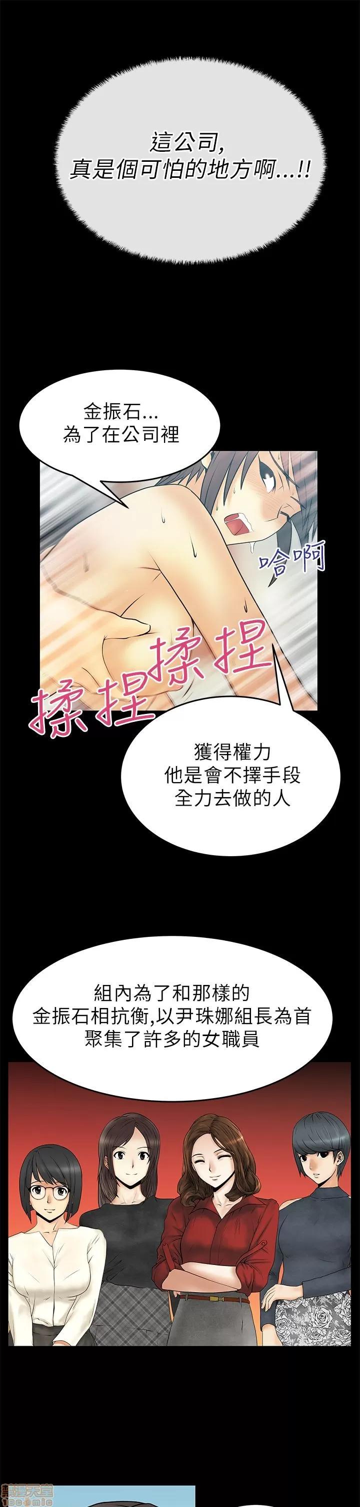 动办公室么 MY OFFICE LADYS 21-25.zip 第47页