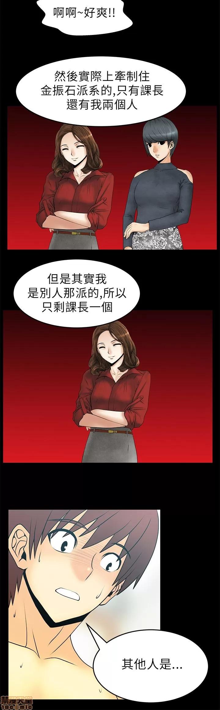 动办公室么 MY OFFICE LADYS 21-25.zip 第49页
