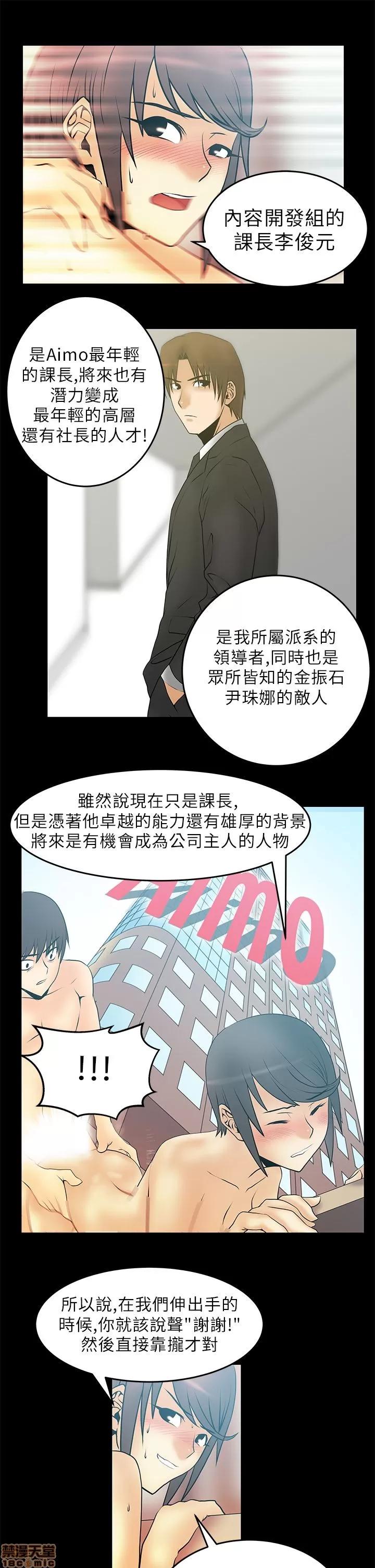 动办公室么 MY OFFICE LADYS 21-25.zip 第50页