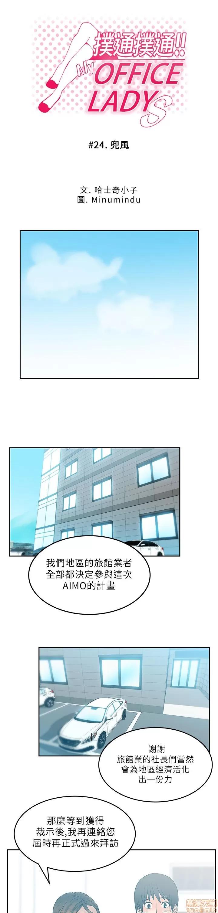 动办公室么 MY OFFICE LADYS 21-25.zip 第53页