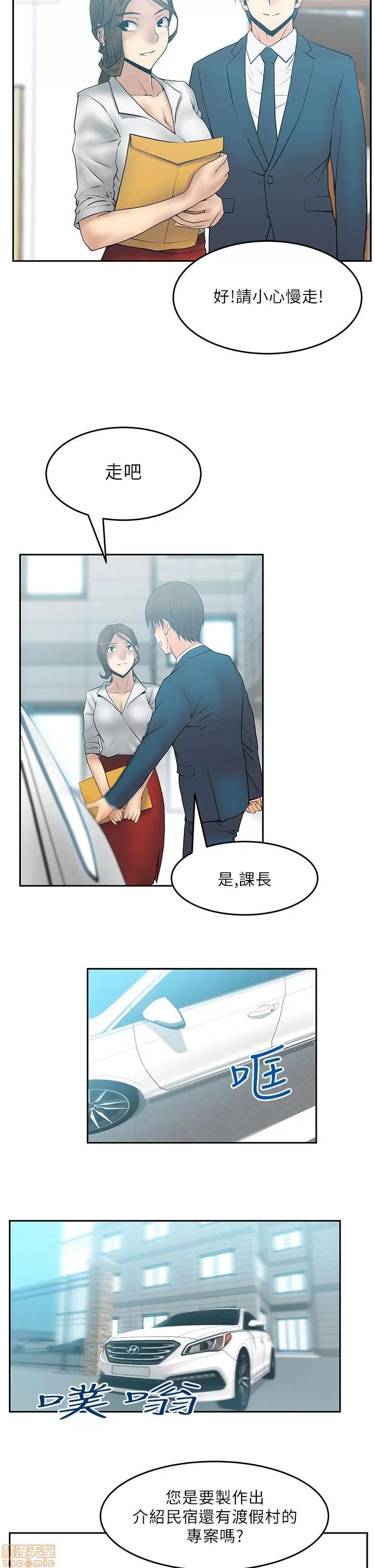 动办公室么 MY OFFICE LADYS 21-25.zip 第54页