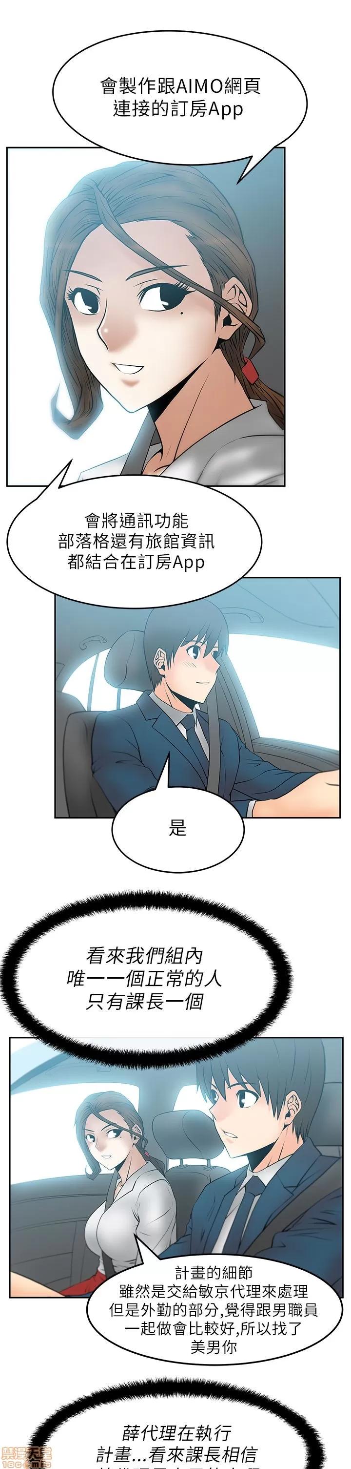 动办公室么 MY OFFICE LADYS 21-25.zip 第56页