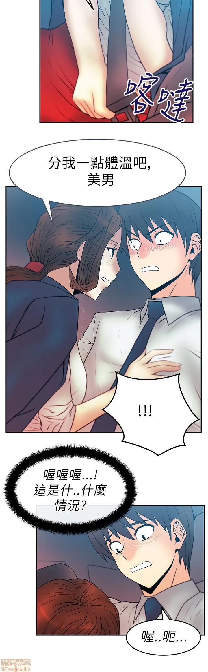 动办公室么 MY OFFICE LADYS 21-25.zip 第64页
