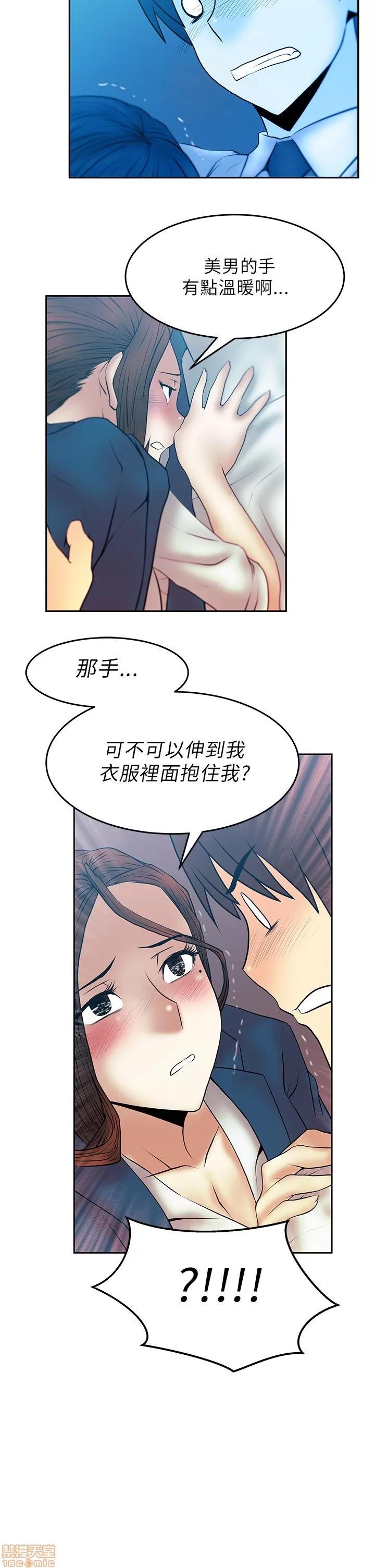 动办公室么 MY OFFICE LADYS 21-25.zip 第66页