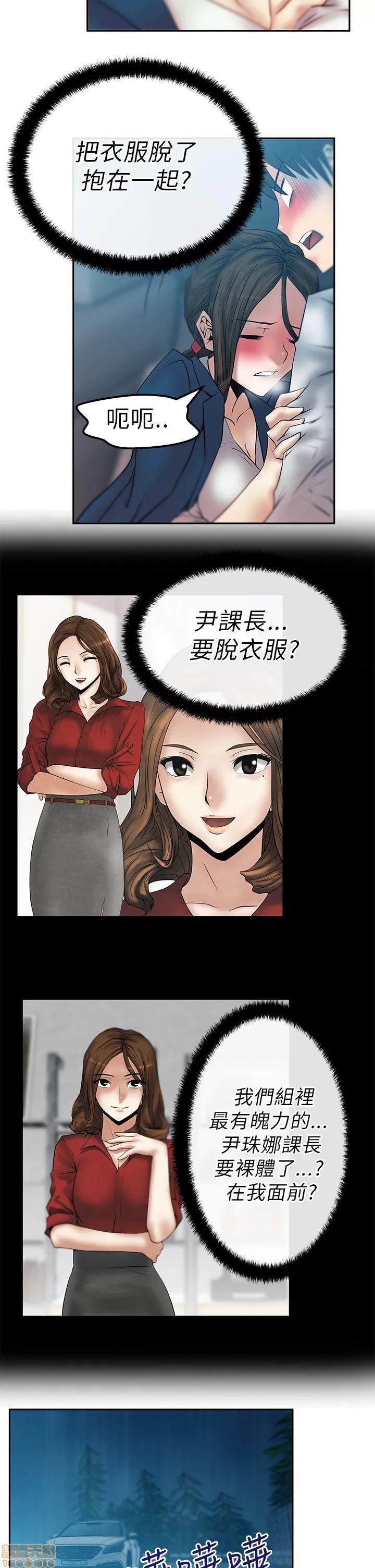 动办公室么 MY OFFICE LADYS 21-25.zip 第71页