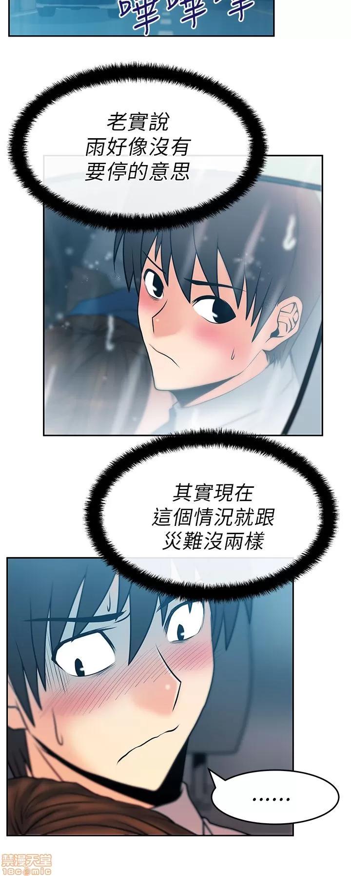 动办公室么 MY OFFICE LADYS 21-25.zip 第72页