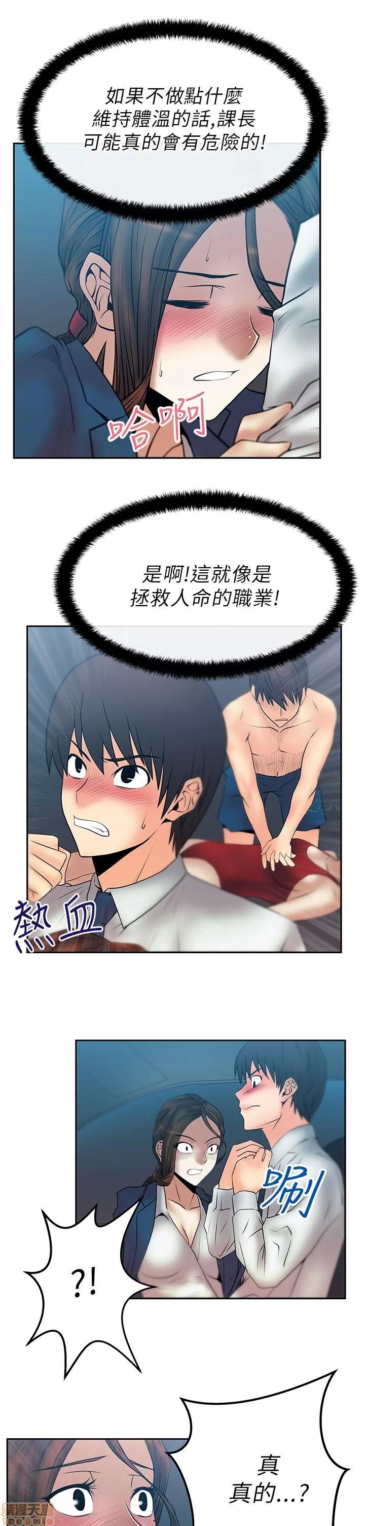 动办公室么 MY OFFICE LADYS 21-25.zip 第73页