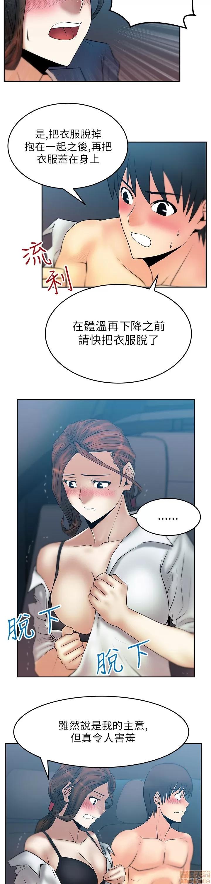动办公室么 MY OFFICE LADYS 21-25.zip 第74页