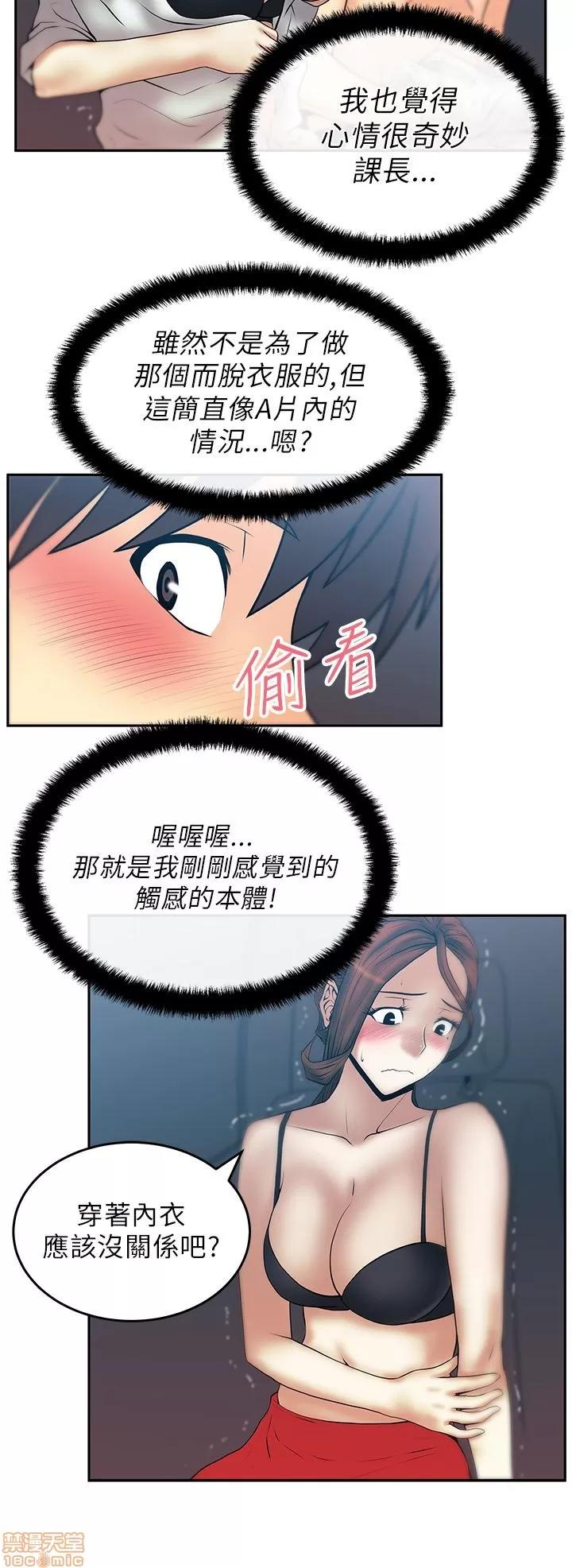 动办公室么 MY OFFICE LADYS 21-25.zip 第75页