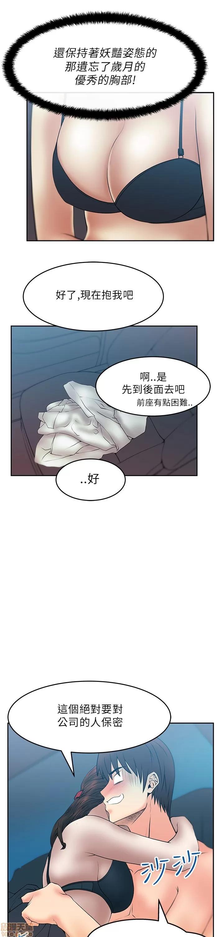 动办公室么 MY OFFICE LADYS 21-25.zip 第76页