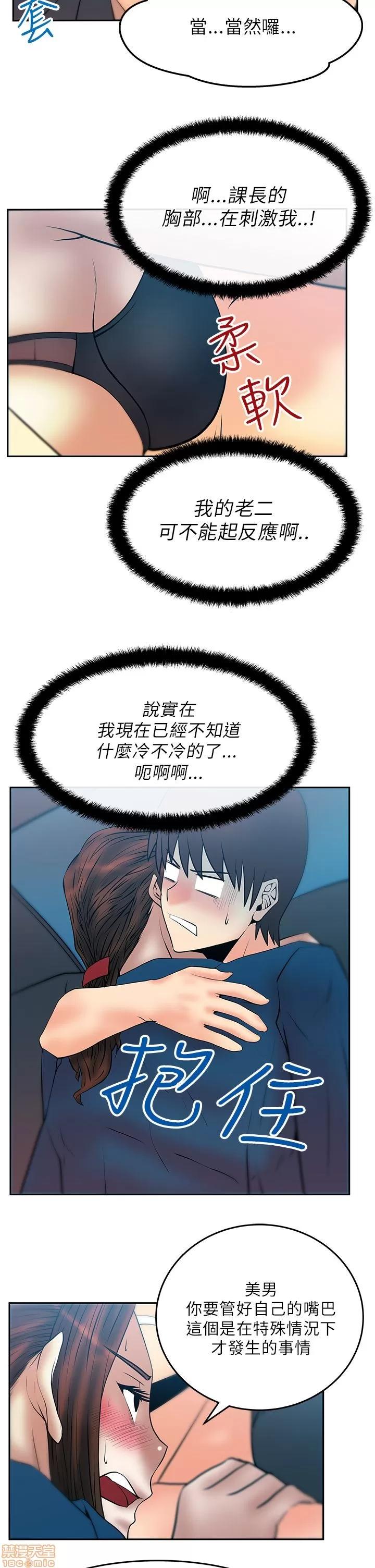 动办公室么 MY OFFICE LADYS 21-25.zip 第77页