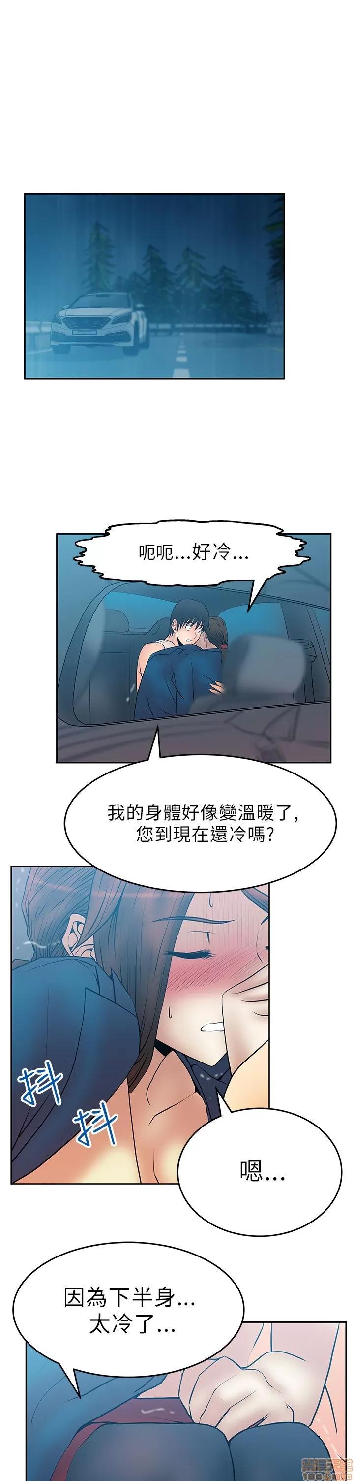 动办公室么 MY OFFICE LADYS 21-25.zip 第79页