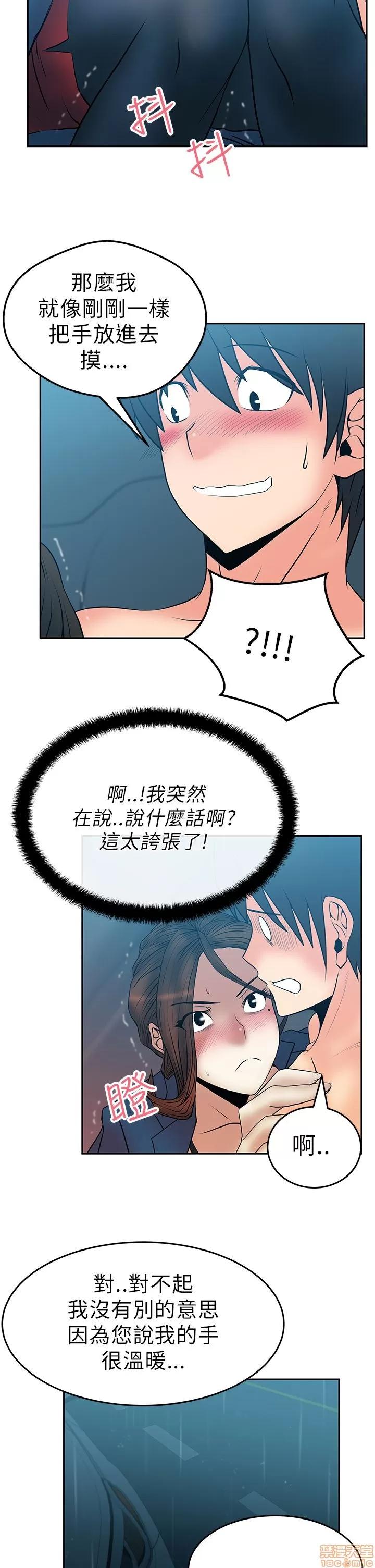 动办公室么 MY OFFICE LADYS 21-25.zip 第80页