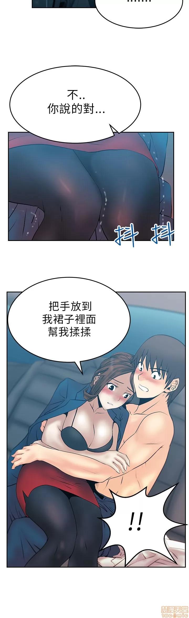 动办公室么 MY OFFICE LADYS 21-25.zip 第81页