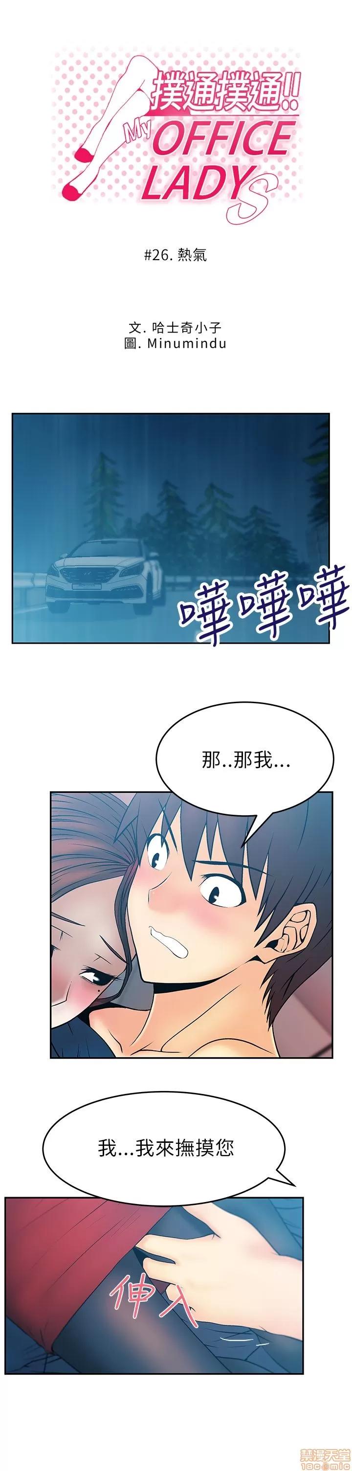 动办公室么 MY OFFICE LADYS 26-32 S1完.zip 第1页