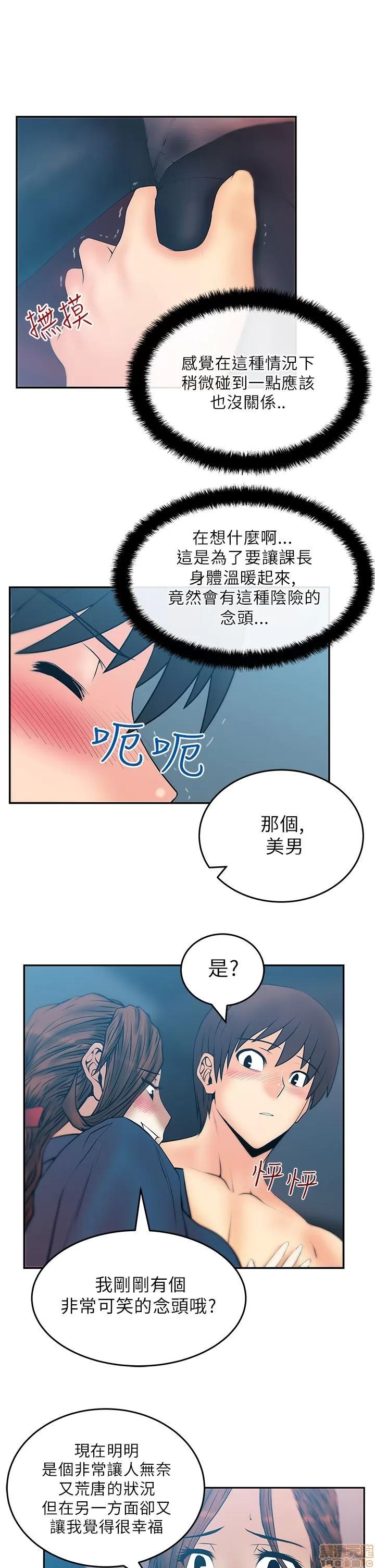 动办公室么 MY OFFICE LADYS 26-32 S1完.zip 第3页