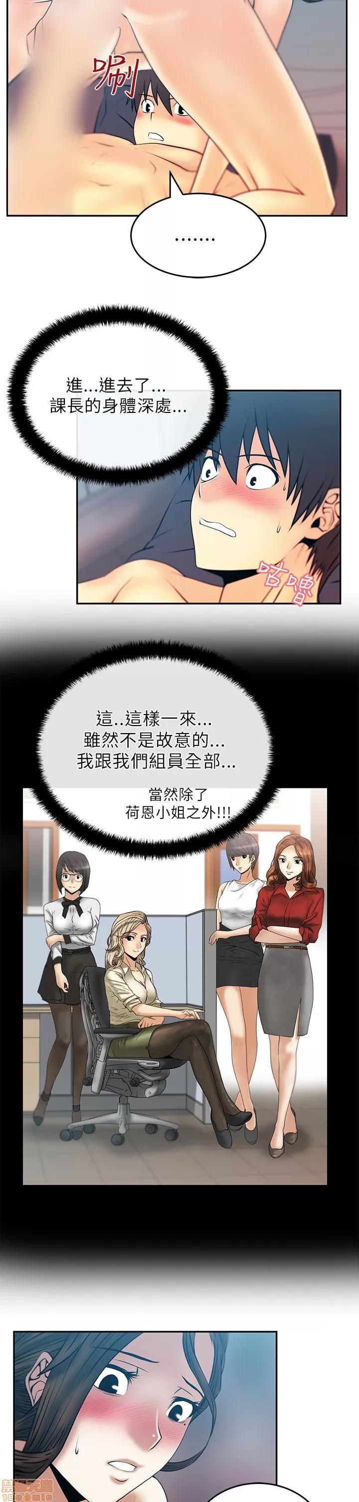 动办公室么 MY OFFICE LADYS 26-32 S1完.zip 第11页