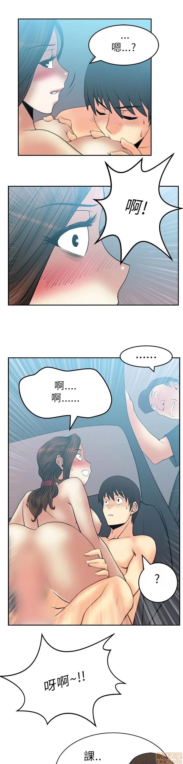 动办公室么 MY OFFICE LADYS 26-32 S1完.zip 第29页
