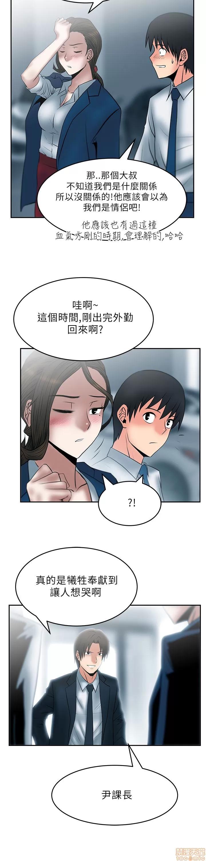 动办公室么 MY OFFICE LADYS 26-32 S1完.zip 第32页
