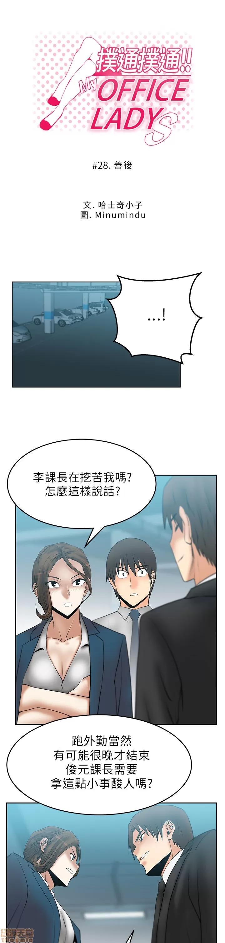 动办公室么 MY OFFICE LADYS 26-32 S1完.zip 第33页