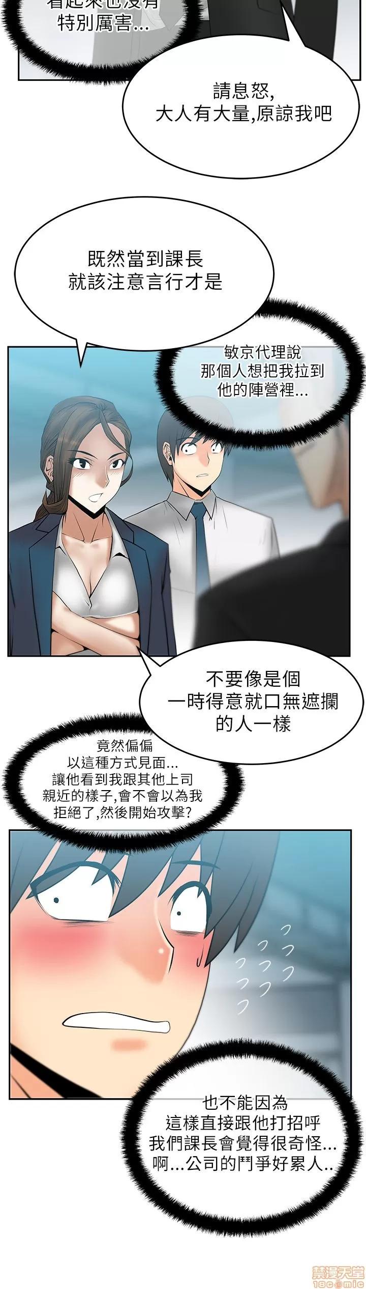 动办公室么 MY OFFICE LADYS 26-32 S1完.zip 第35页