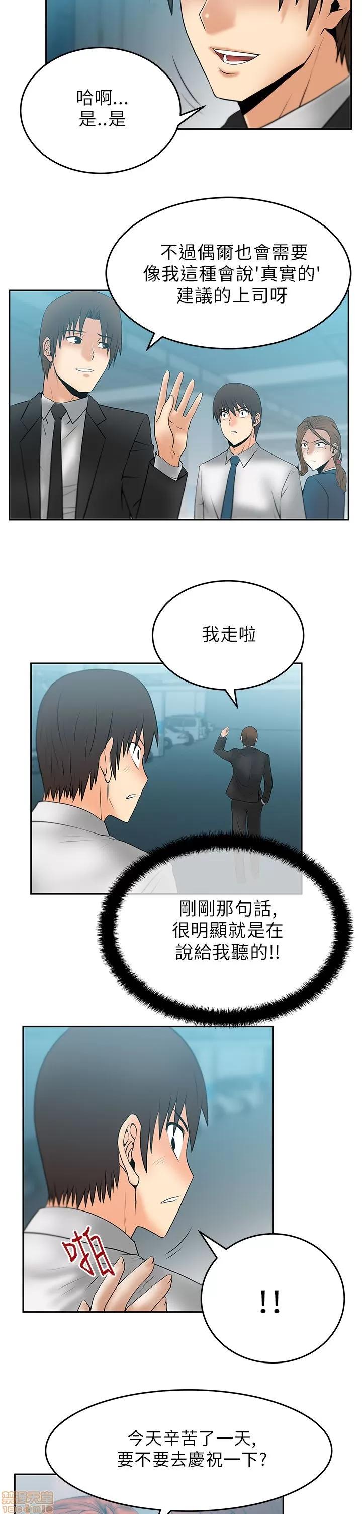 动办公室么 MY OFFICE LADYS 26-32 S1完.zip 第37页